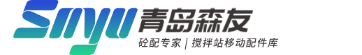 青島森友環(huán)?？萍加邢薰?></a></div>
    <div   id=