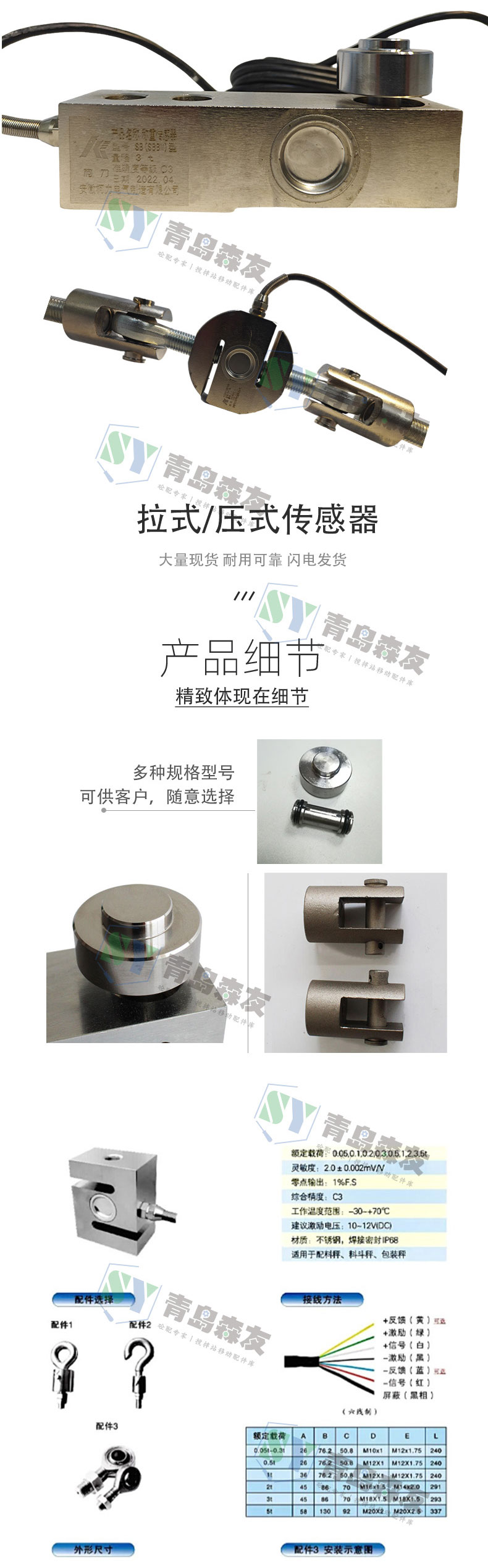 壓式傳感器詳情頁_04.jpg