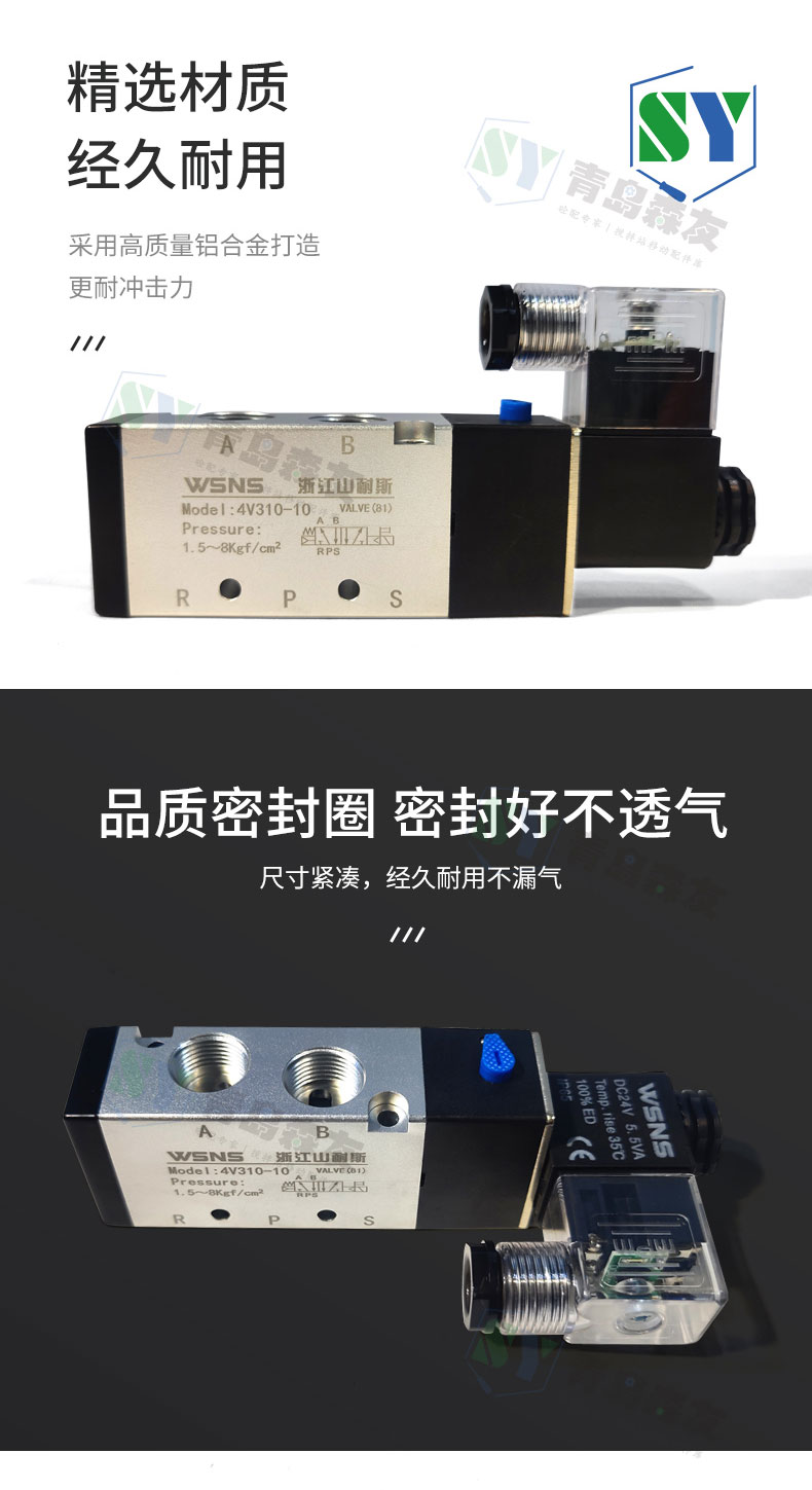 山耐斯電磁閥詳情頁_02.jpg