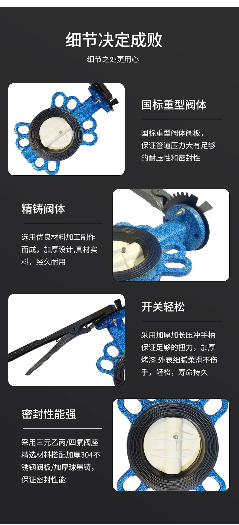 手動蝶閥詳情頁_04.jpg