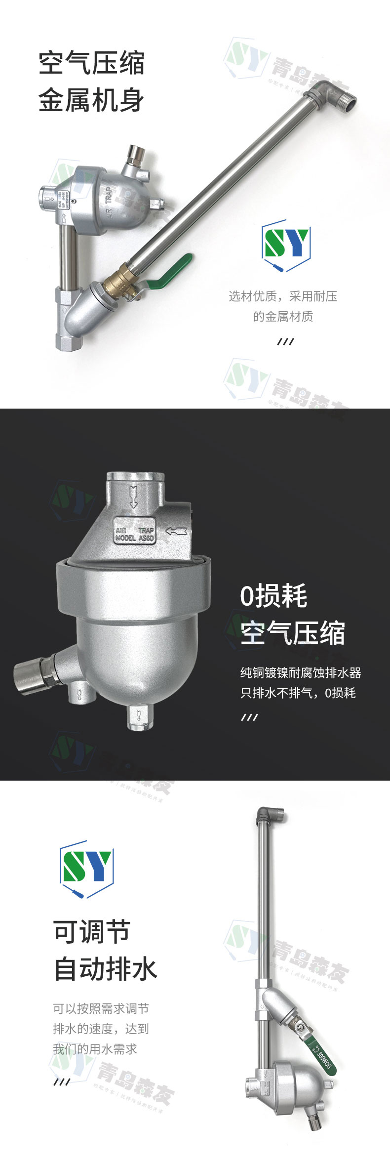 排水器-詳情頁_02.jpg