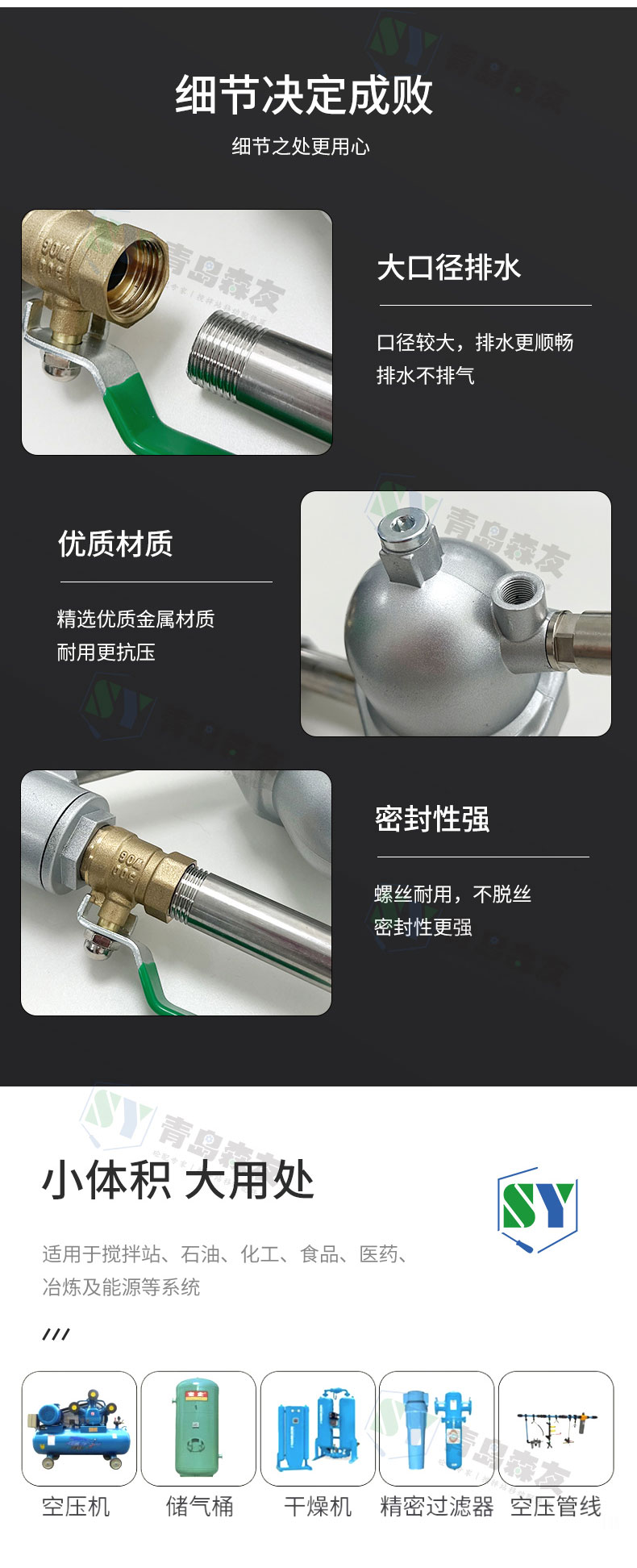 排水器-詳情頁_03.jpg