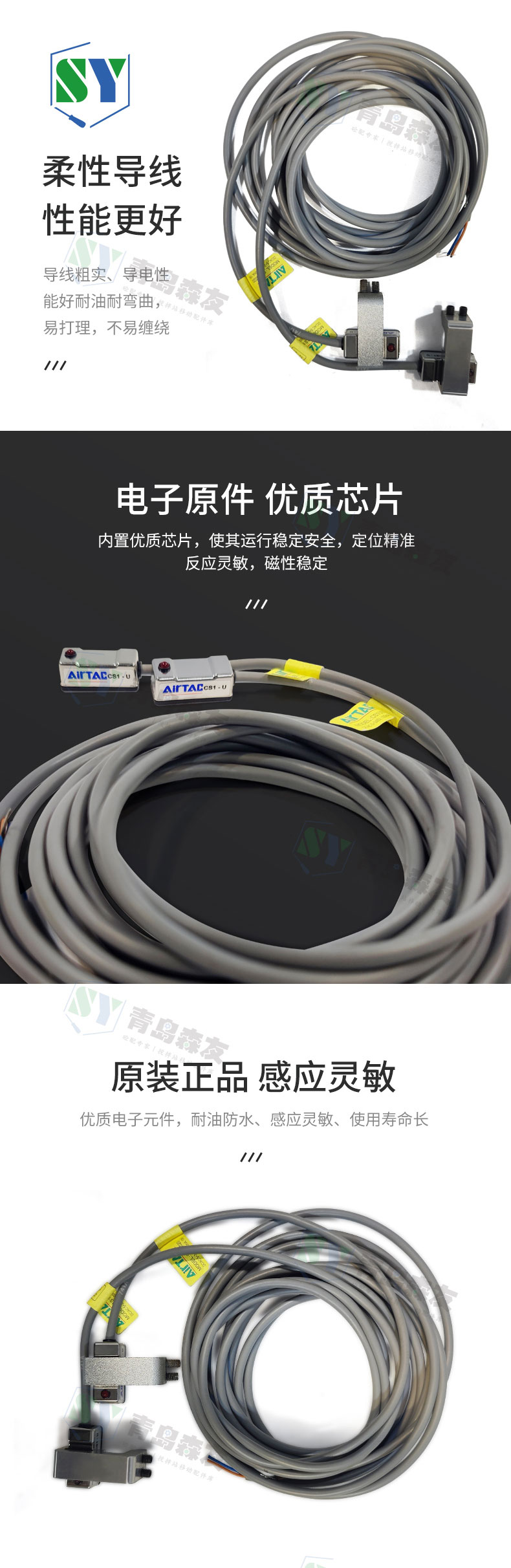 亞德客磁性限位開關(guān)詳情頁(yè)_02.jpg