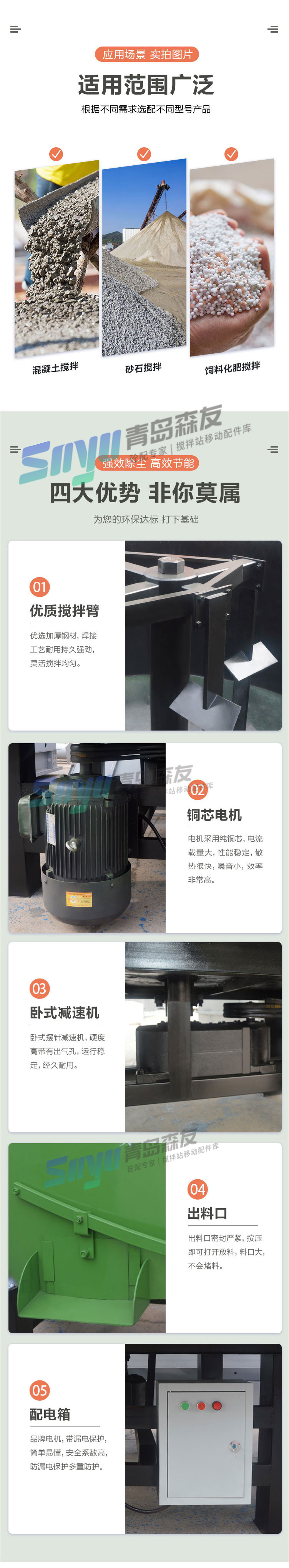 砂漿_04.jpg