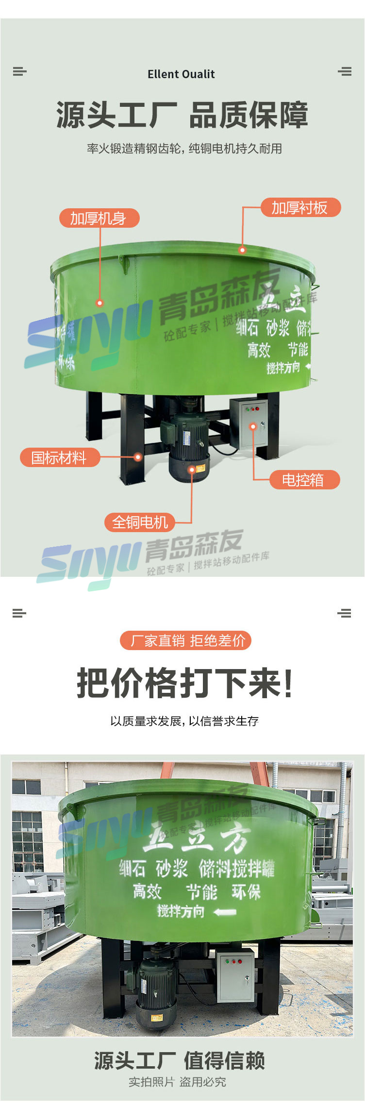 砂漿_02.jpg
