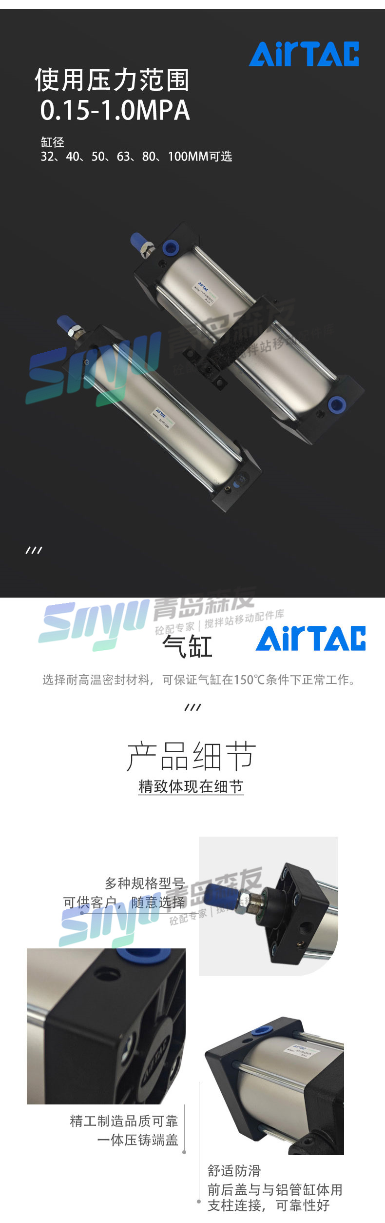氣缸詳情頁(yè)_03.jpg