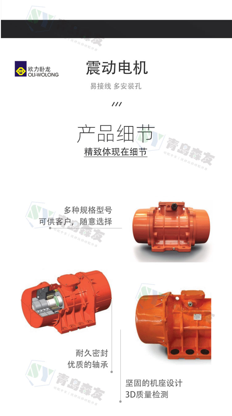 振動電機_04.jpg