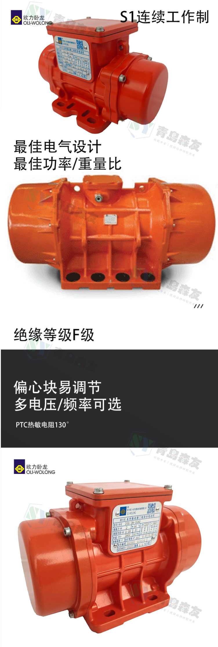 振動電機_03.jpg