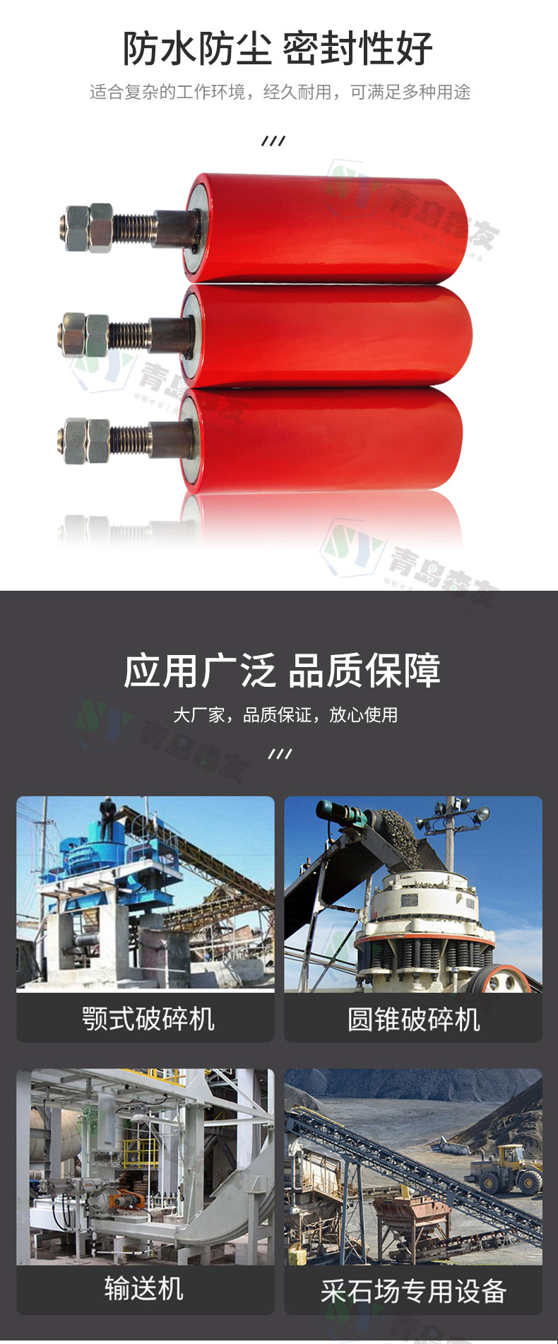 擋邊托輥詳情頁_03.jpg