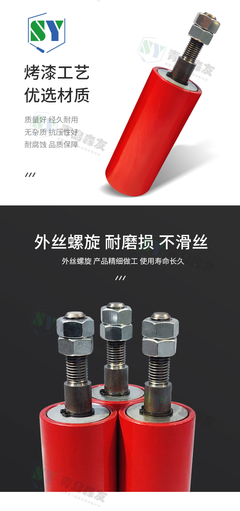 擋邊托輥詳情頁_02.jpg
