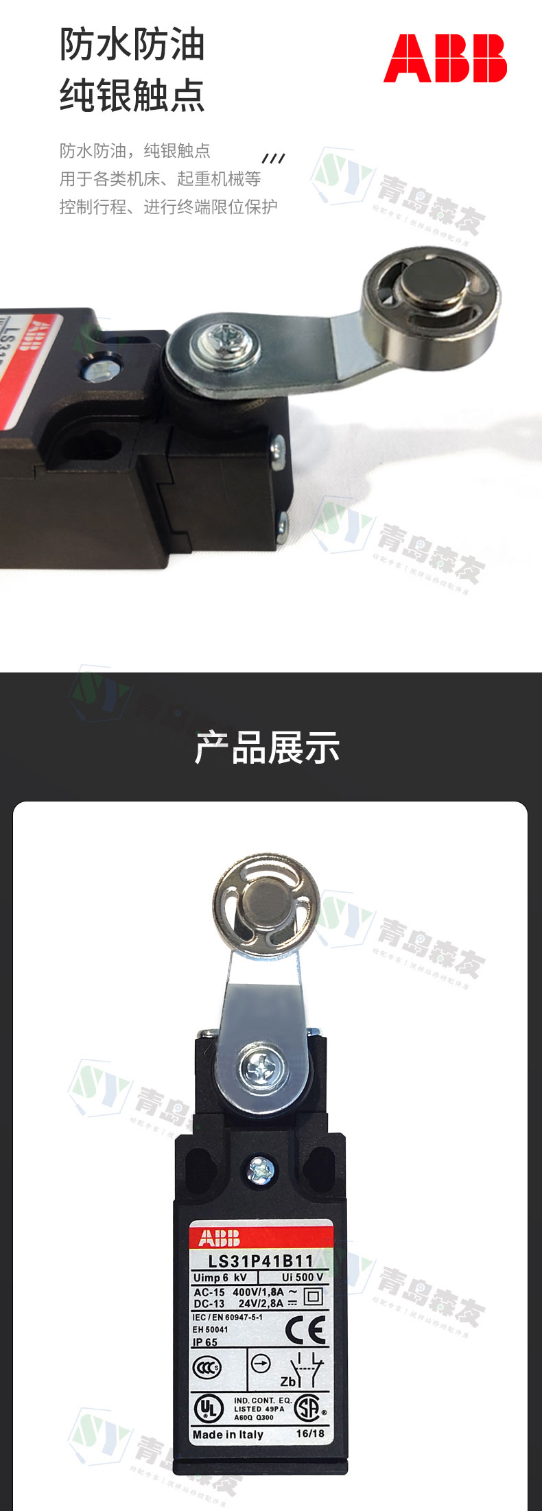 機(jī)械限位開(kāi)關(guān)詳情頁(yè)_03.jpg