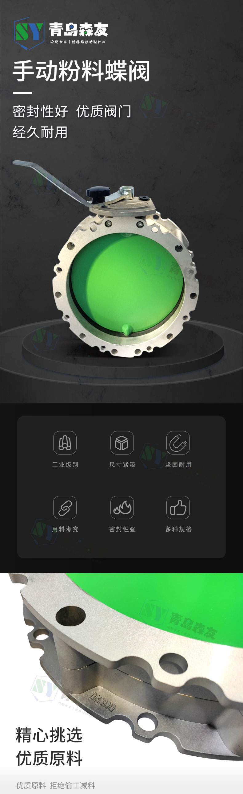 手動粉料蝶閥詳情頁_01.jpg