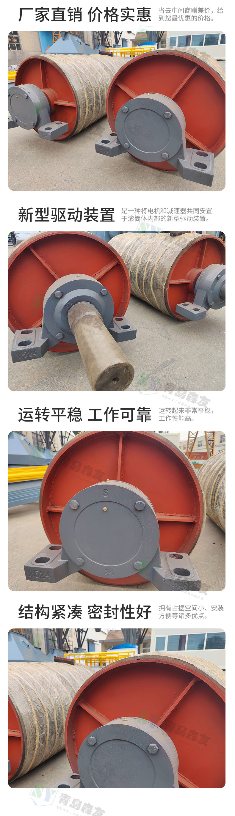 斜皮帶滾筒詳情頁_02.jpg