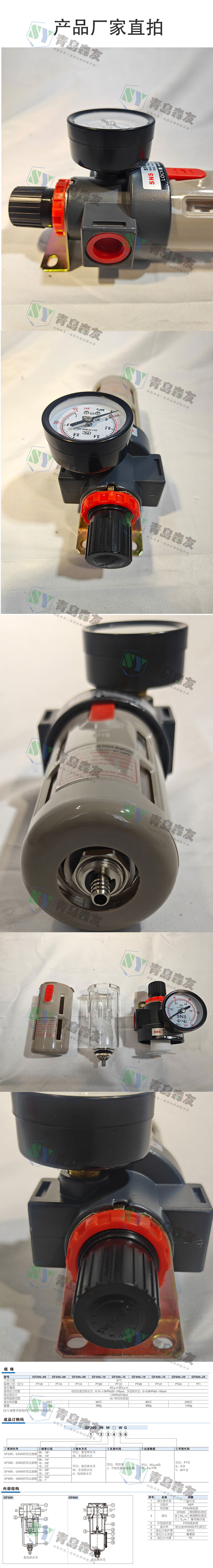 油水分離器詳情頁(yè)_03.jpg