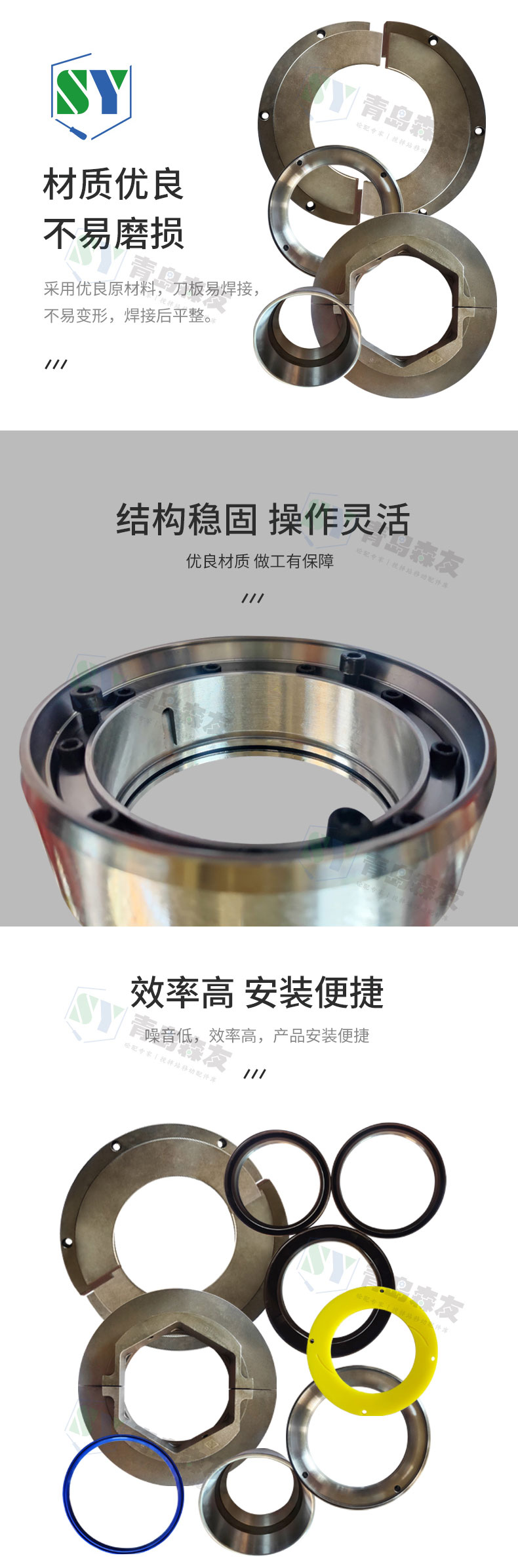 軸端密封詳情頁(yè)_02.jpg