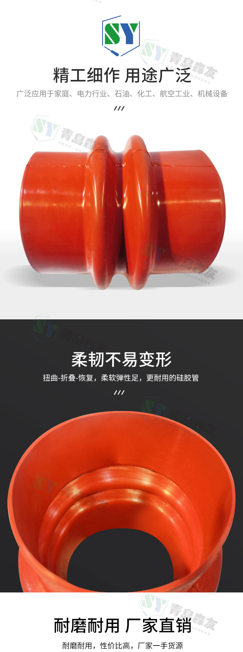 hong水稱軟連接詳情頁_02.jpg