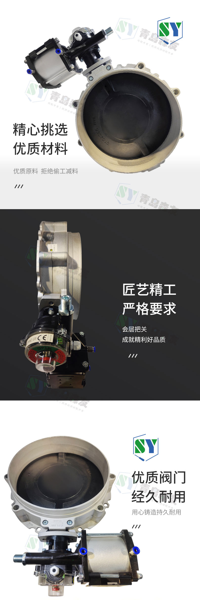 WAM威埃姆蝶閥詳情頁_02.jpg