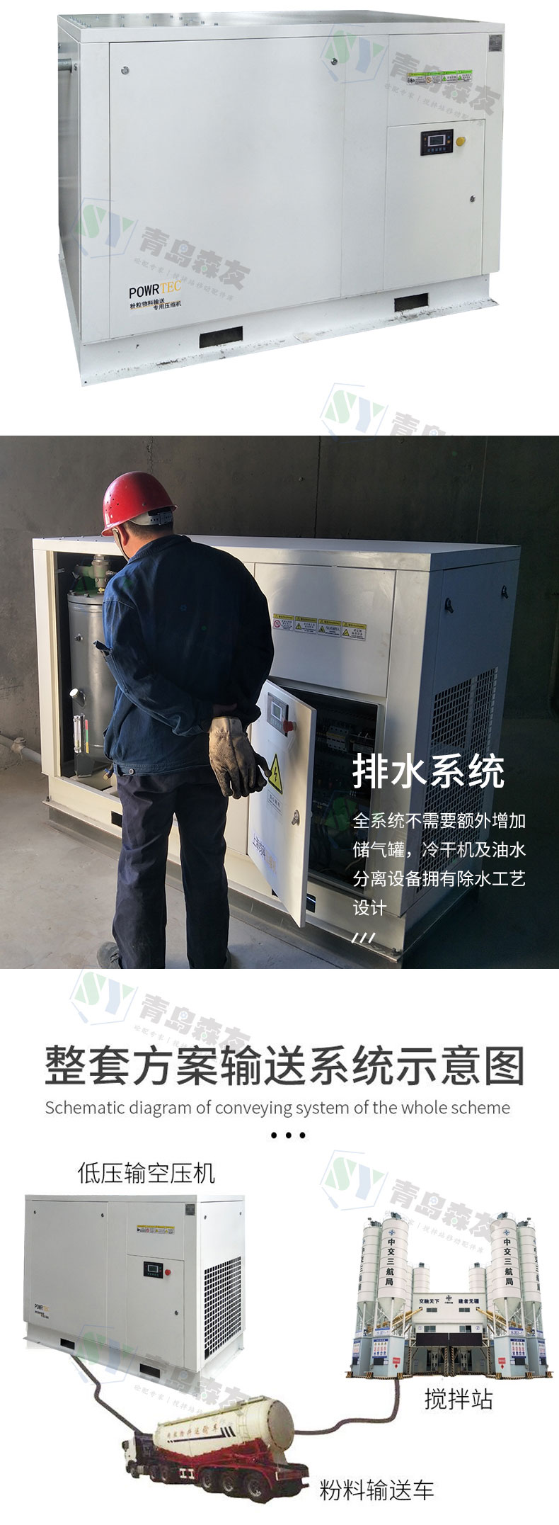 低壓粉料輸送系統(tǒng)詳情頁_03.jpg