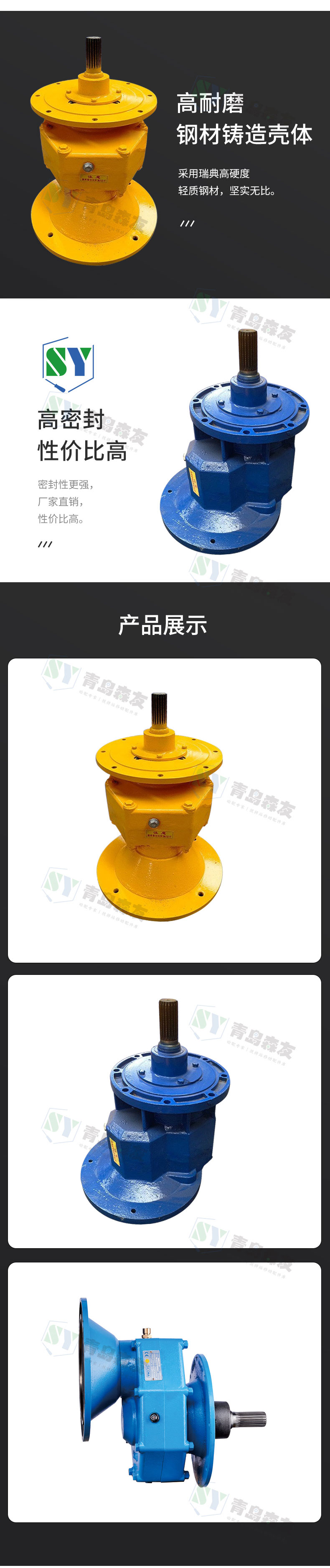 螺旋減速機(jī)詳情頁(yè)_02.jpg