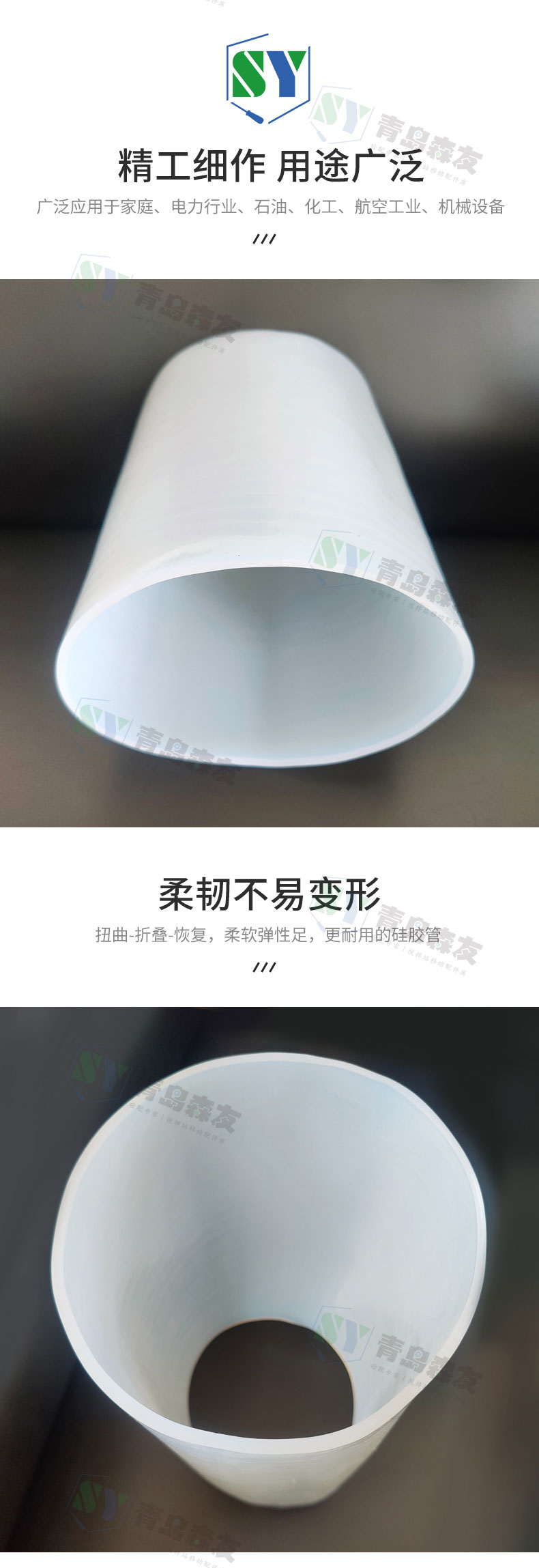 水稱軟連接詳情頁_02.jpg
