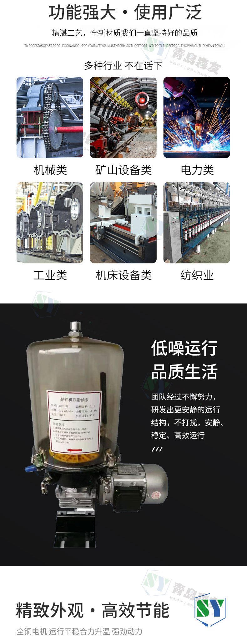液壓泵站及集中潤滑-詳情頁_02.jpg