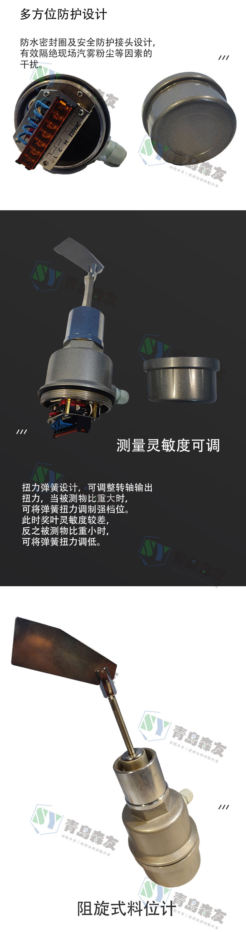 阻旋式料位計(jì)詳情頁_02.jpg