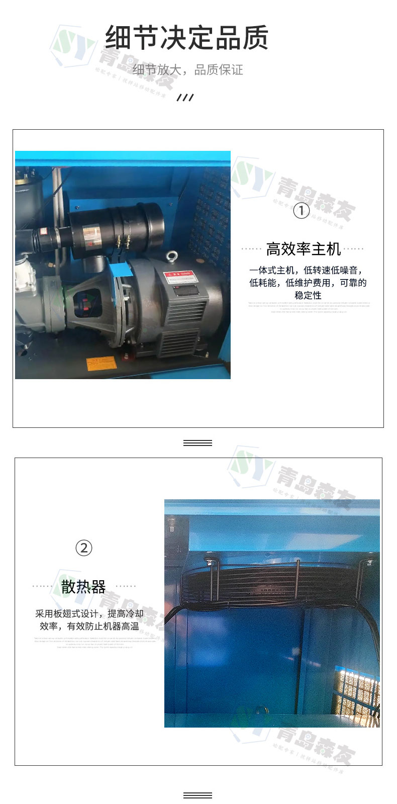 空壓機詳情頁_03.jpg