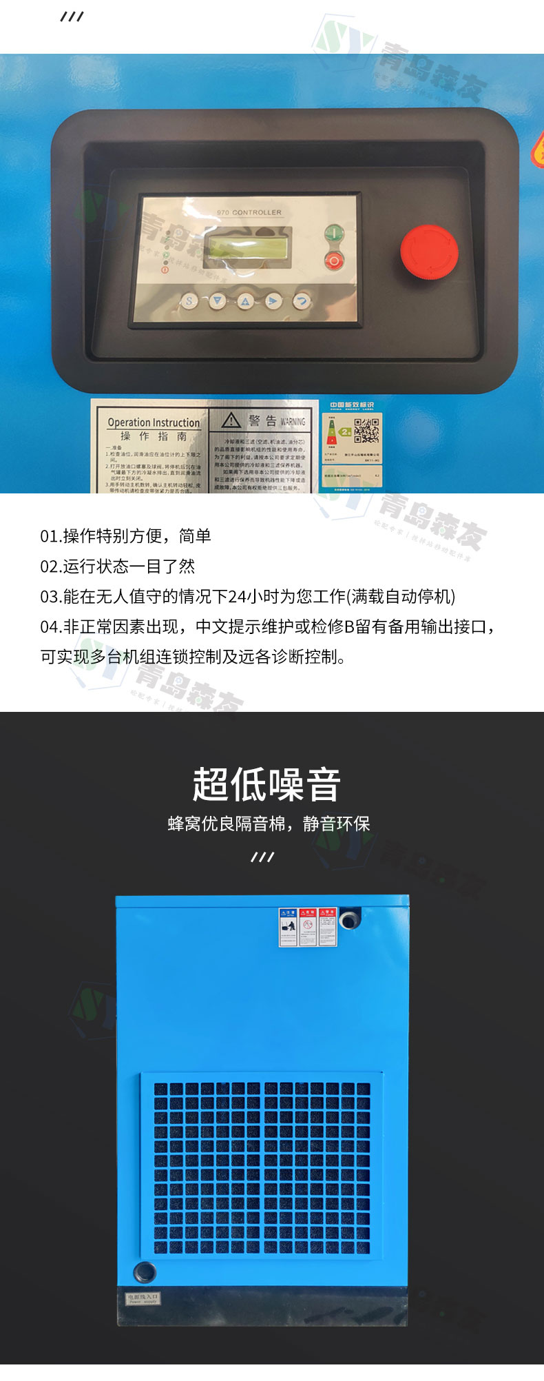 空壓機詳情頁_02.jpg